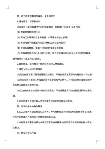 应届毕业生劳务合同书