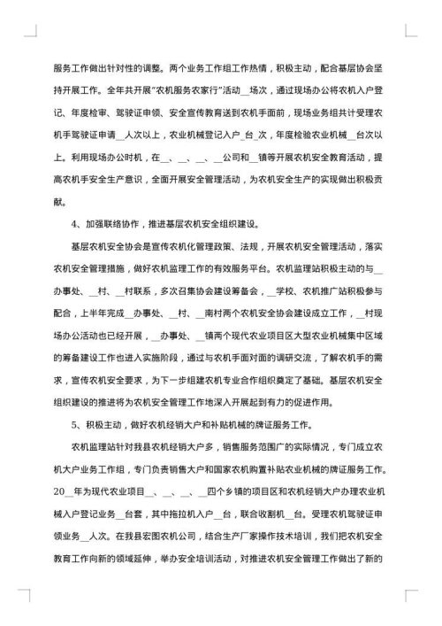 监理员年终工作总结2025年