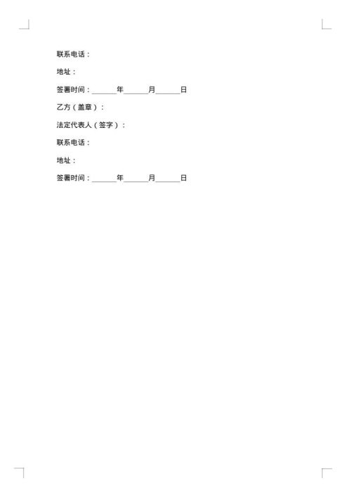 网络优化合同