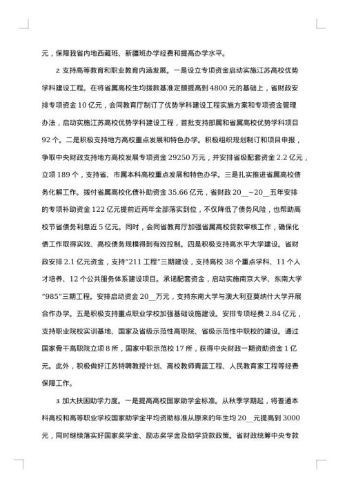 公司年终个人财务工作总结