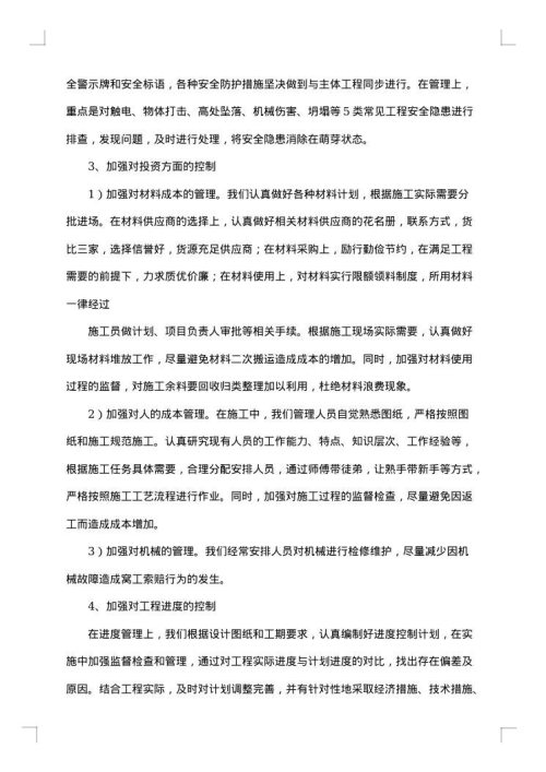 2025年度行政工作总结