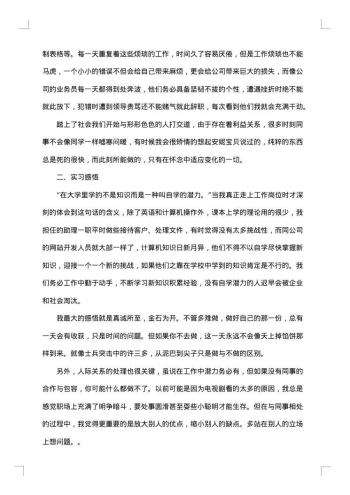 实训报告范文怎么写