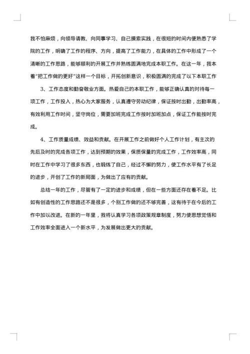 2025年办公室后勤个人年终工作总结