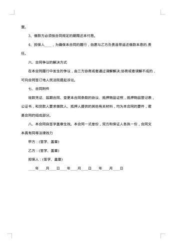 个人委托书代签合同