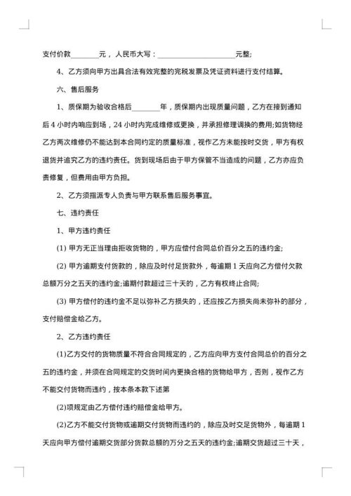 高档家具销售合同