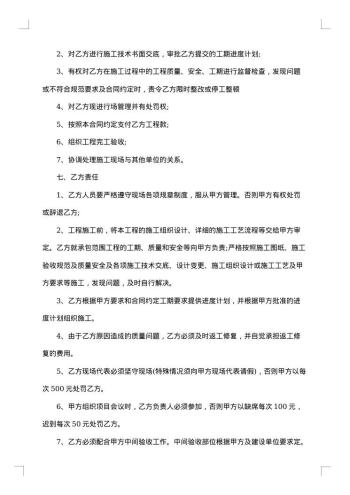 20xx年涂料合同