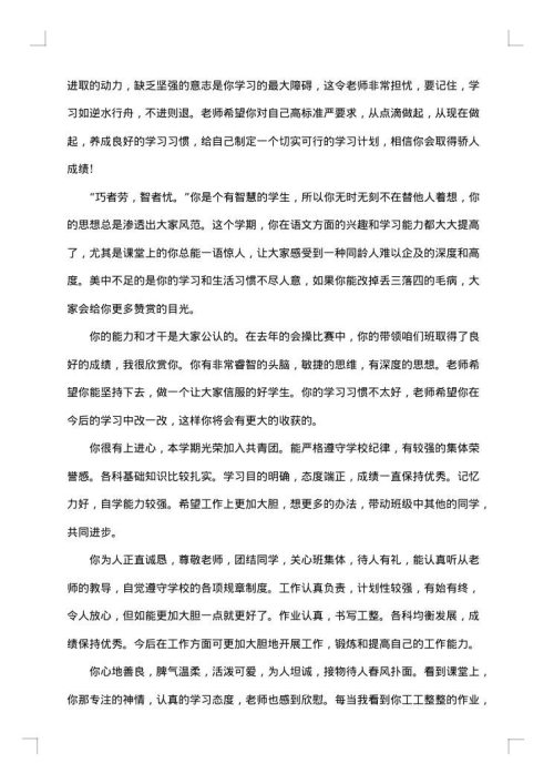 中学教师个人述职报告