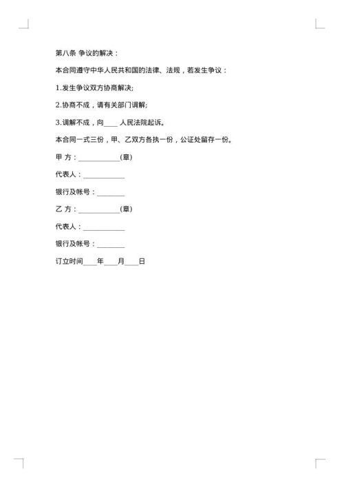 车协议书范本