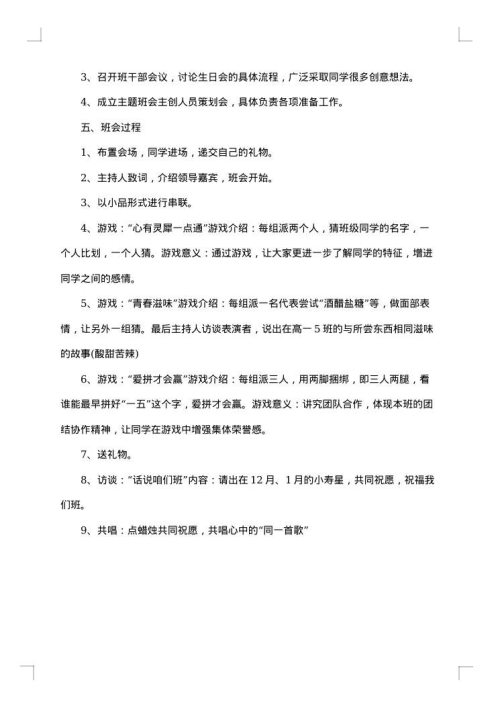 高中生2025年寒假计划书
