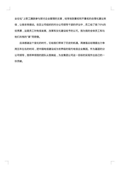 办公室半年总结