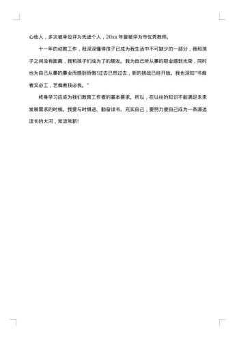 医院药房年度考核表个人工作总结