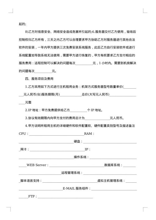 工厂劳务派遣合同