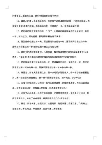 给老师的临别赠言