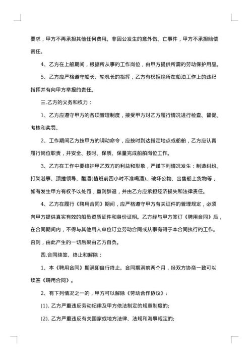 2025年简易劳动合同格式