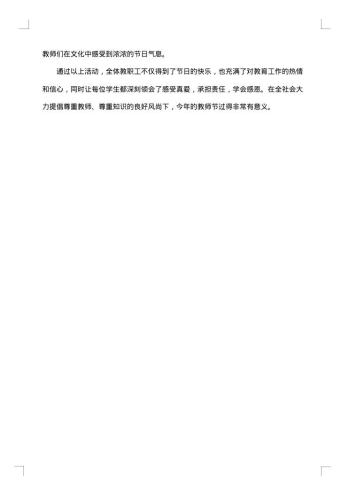 20xx年教师个人工作总结及教育反思