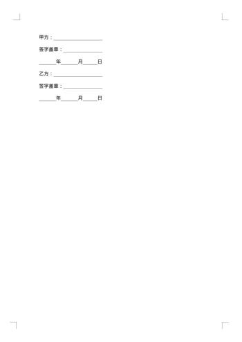 著作权使用许可协议
