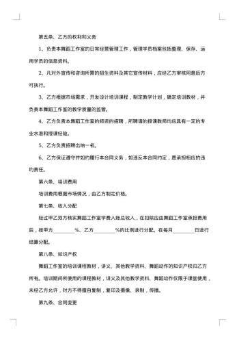 20xx年协议离婚协议书怎么写