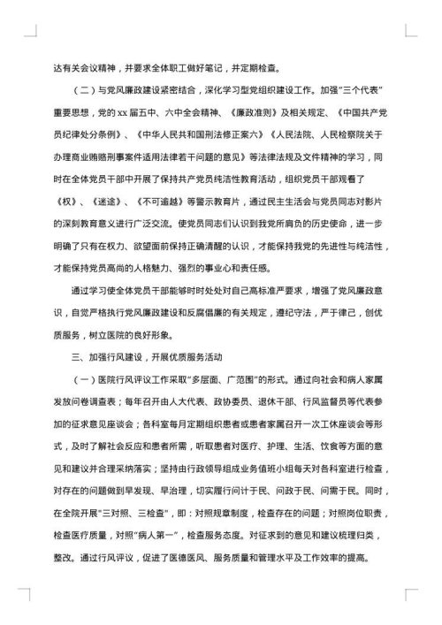 关于精神文明建设工作总结