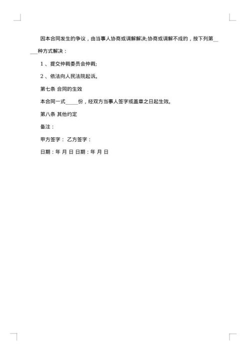 二手车交易合同范本