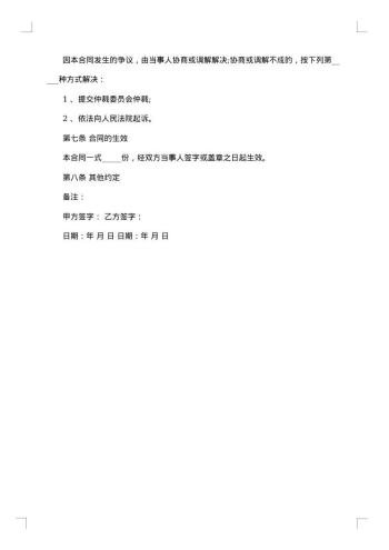 二手车交易合同范本