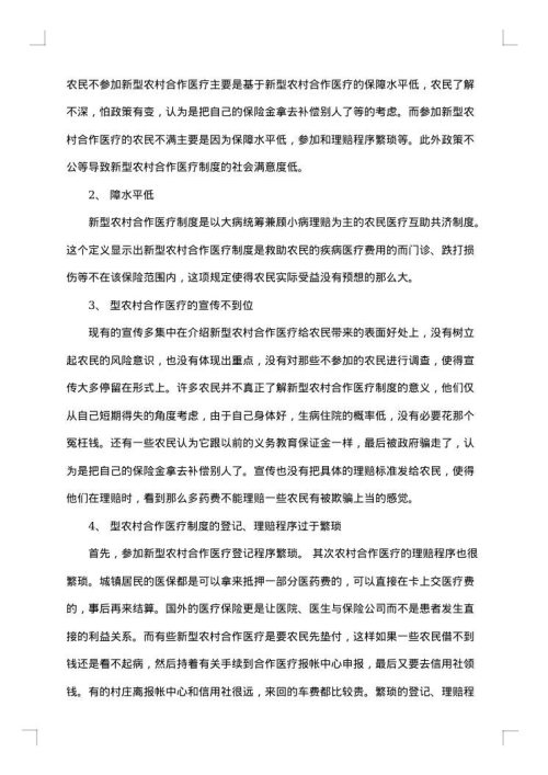大四实习报告5000字