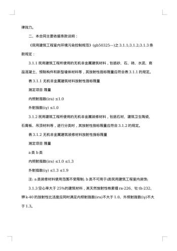 书面装修合同格式参考