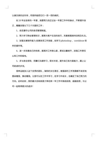 淘宝销售客服年终总结