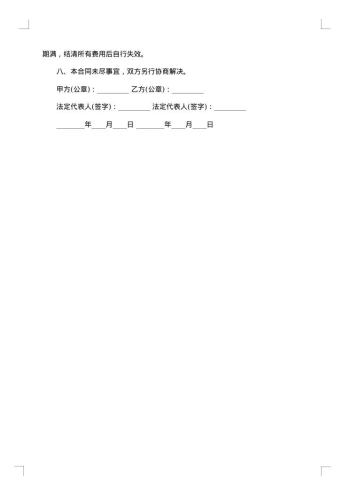 公司短期劳务合同