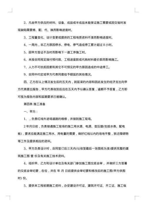 建筑钢结构工程承包合同书格式