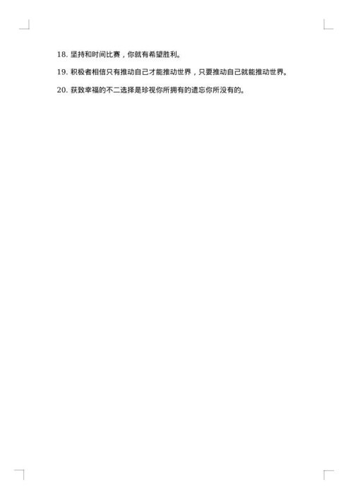 初中学生毕业班主任赠言2025年