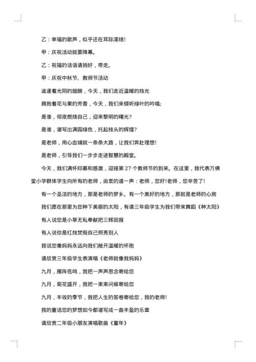 串词大全