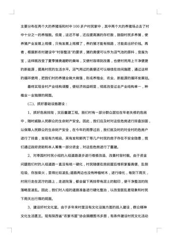 20xx年企业发展调研报告