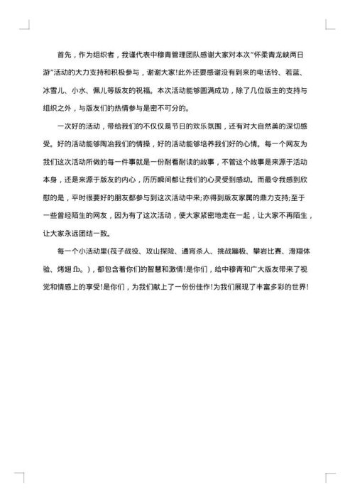2025年社区端午节活动总结范文