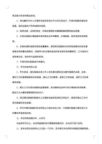 委托全权经营酒吧合同书