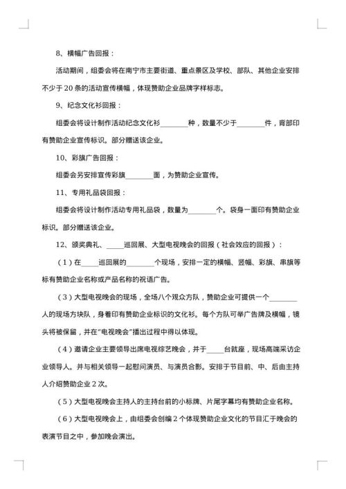合作买车合同