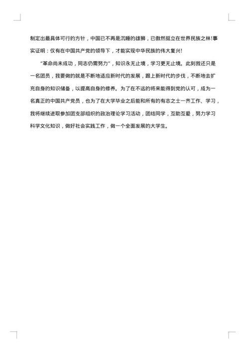 团员个人年度工作总结范文
