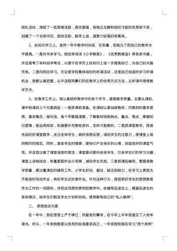 教师个人工作总结范文汇总