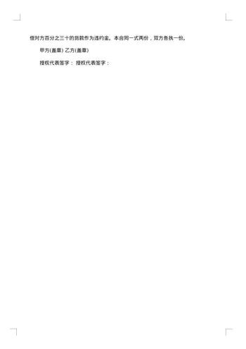 校服订购合同范文
