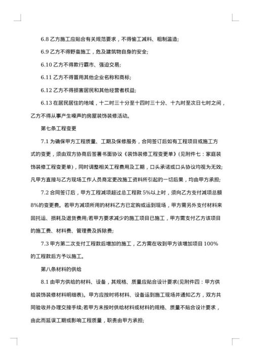 简单离婚协议书怎么写