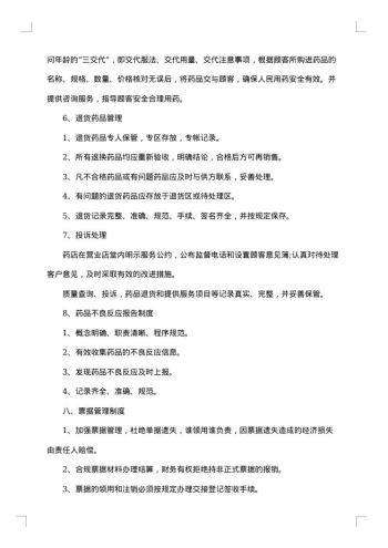 药品自查报告