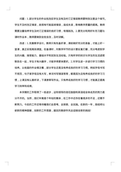 2025年学年工作总结