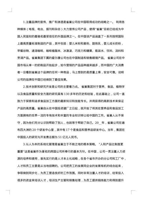 市场调研报告集合