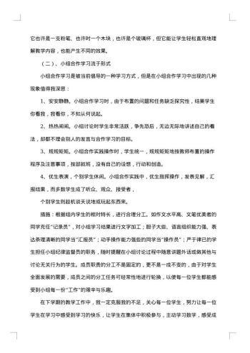 高二生物第二学期教学工作总结范文