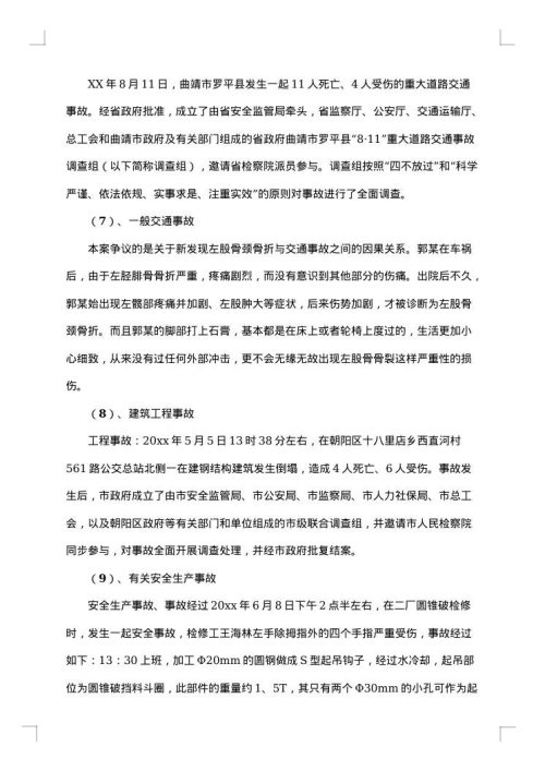 2025年暑期社会实践调查报告