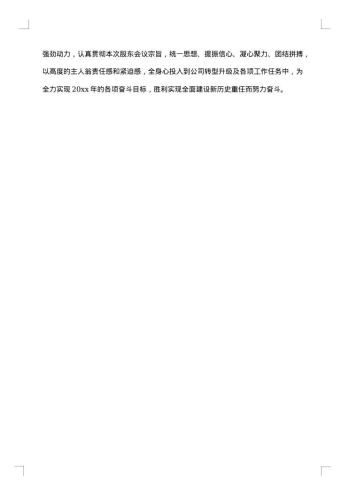 工作报告怎么写