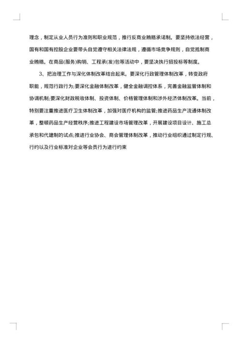 商业调研报告2025年