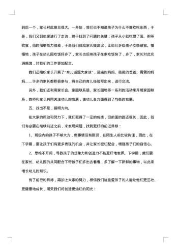 教师教学工作月度总结