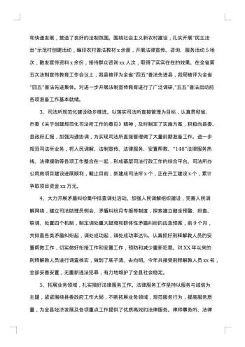 单位工作报告格式模板