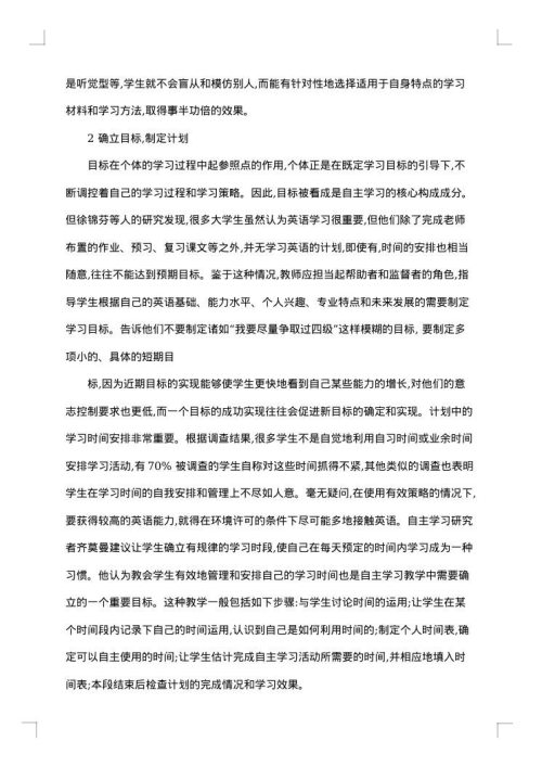 高中研究性学习报告3000字范文