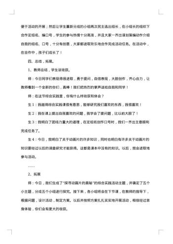 实践活动策划书